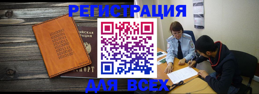 прописка от собственника в Адыгее