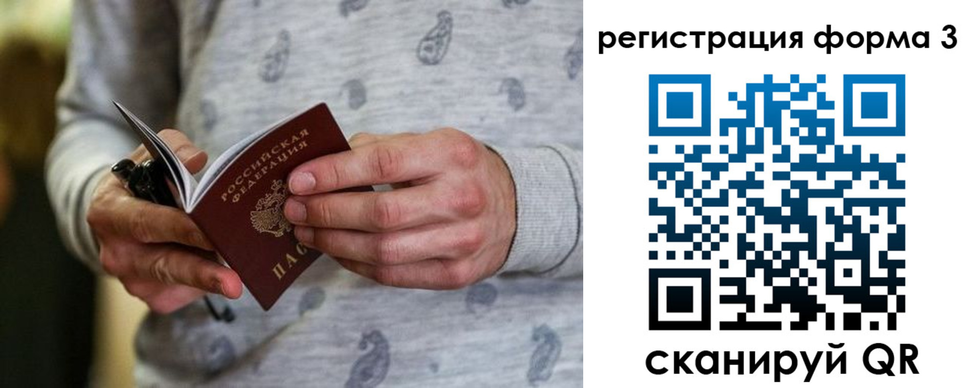 временная регистрация госуслуги в Адыгее