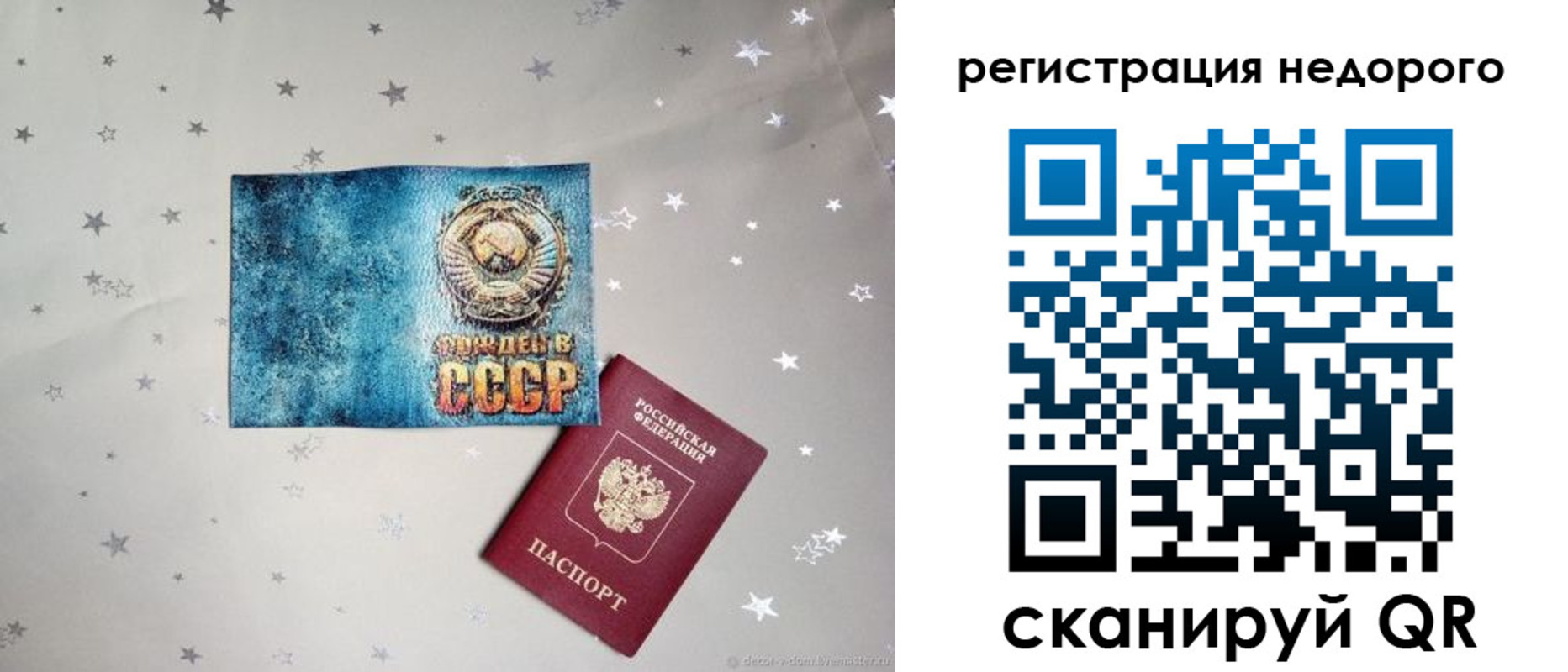 прописка от собственника в Адыгее