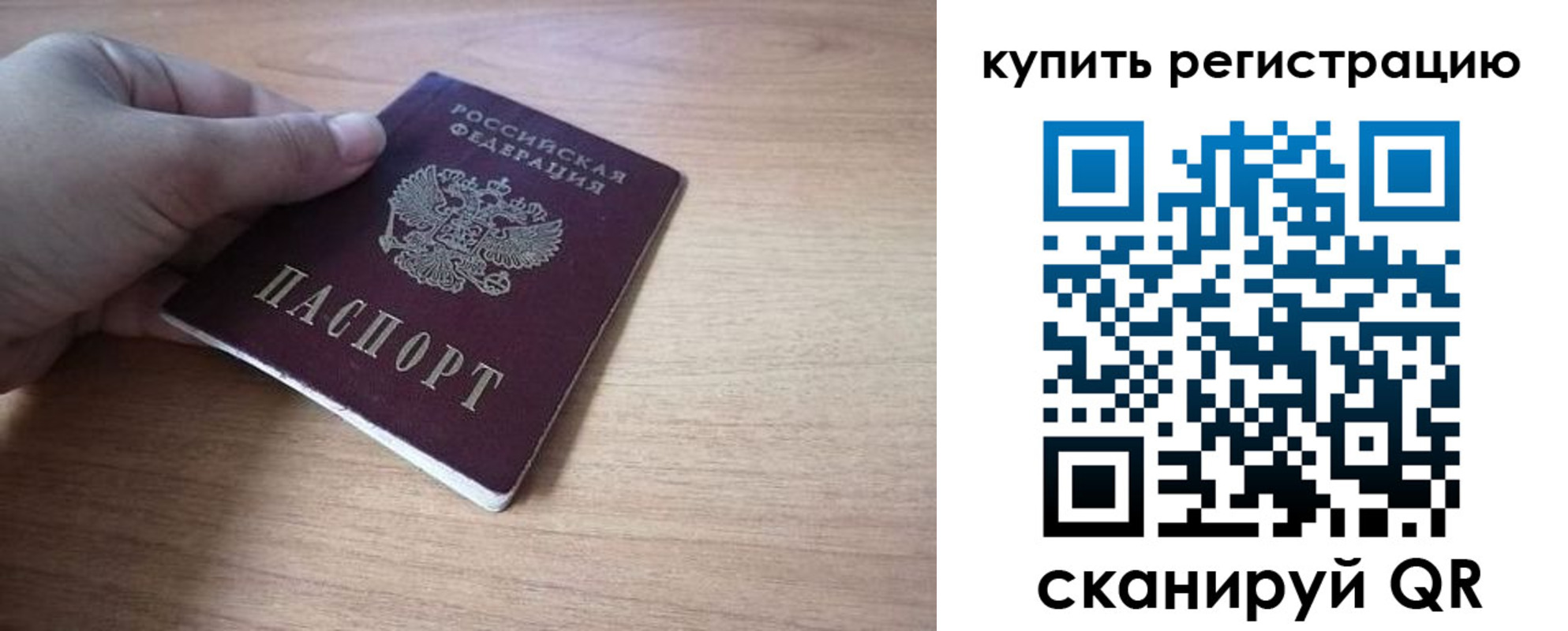 прописка штамп в Адыгее