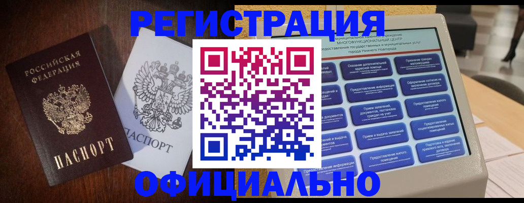 прописка для военкомата в Адыгее