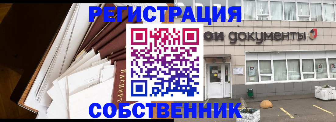 прописка регистрация в Адыгее