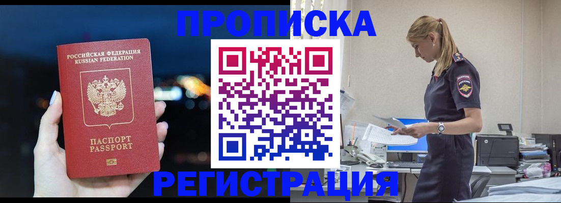 прописка от собственника в Адыгее