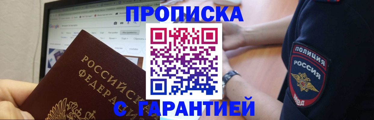 временная регистрация для школы в Адыгее