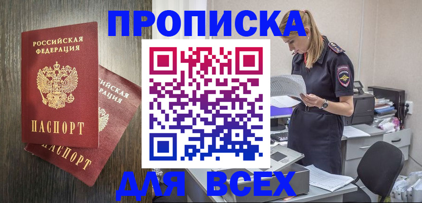 прописка для кредита в Адыгее