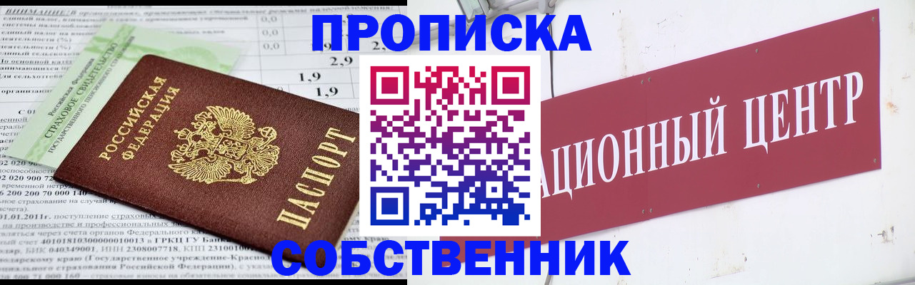 прописка для кредита в Адыгее